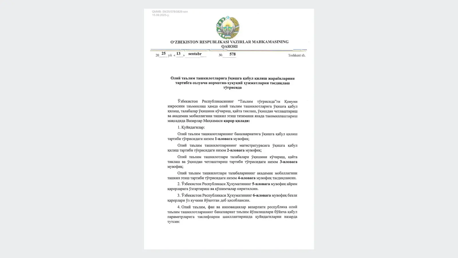 First page of Uzbekistan Cabinet Resolution No. 578 on university admission rules