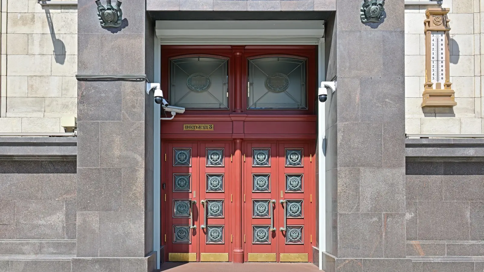 The third entrance of the State Duma building in Moscow; context photo