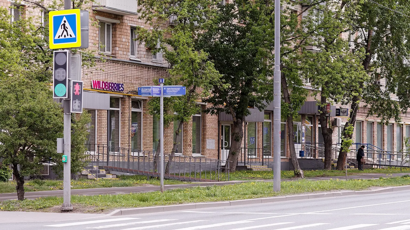 A Wildberries pickup point in Moscow