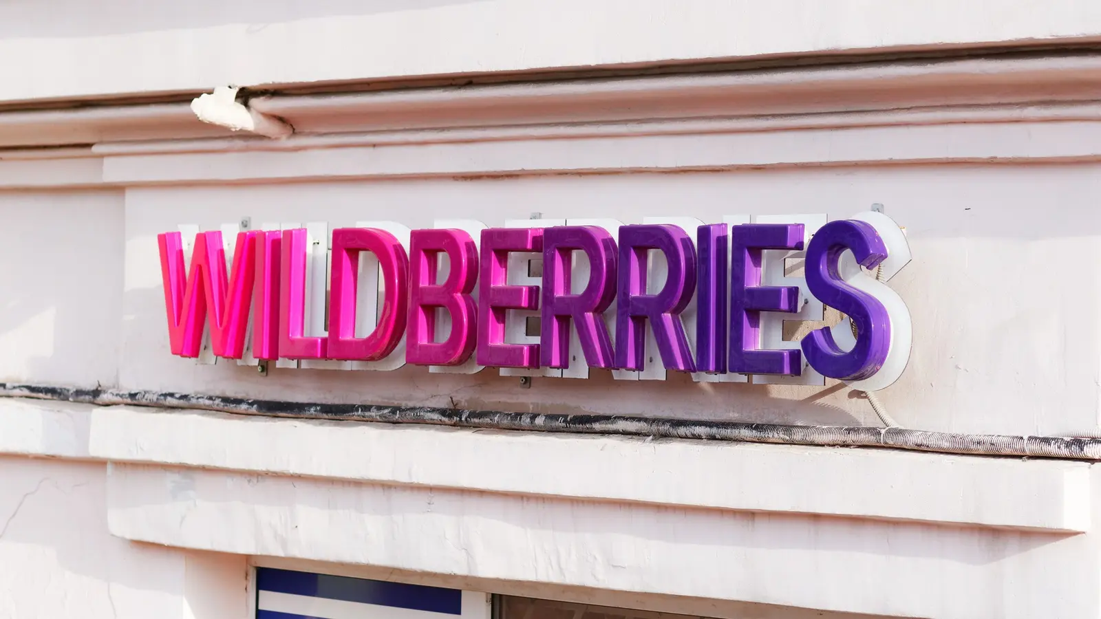 Wildberries sign at a pickup point in Moscow
