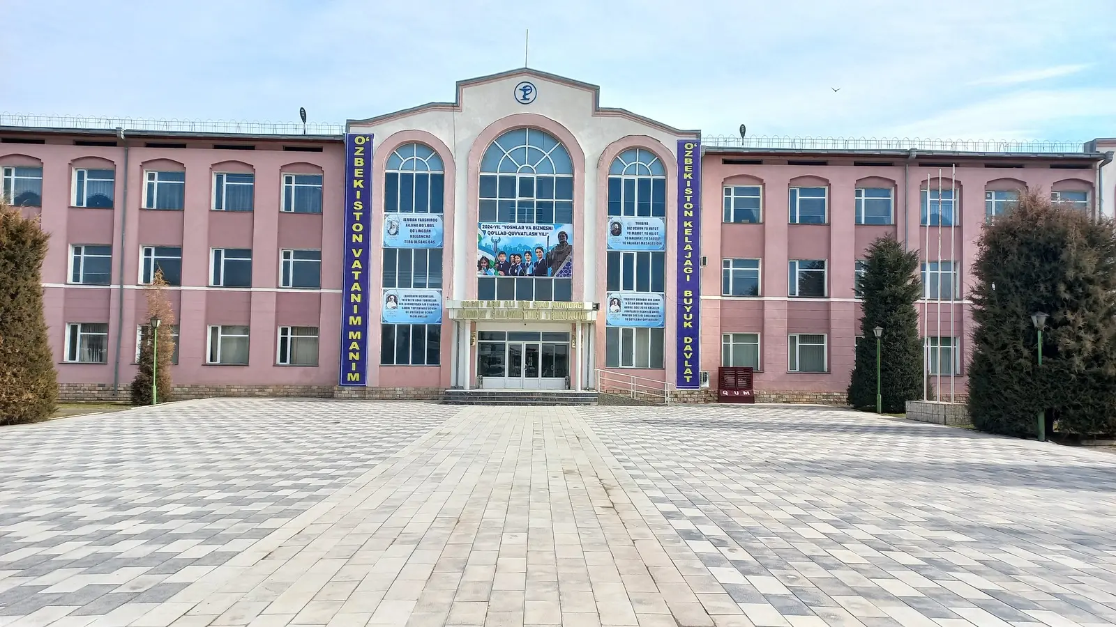 Здание Ургутского техникума общественного здоровья имени Абу Али ибн Сино