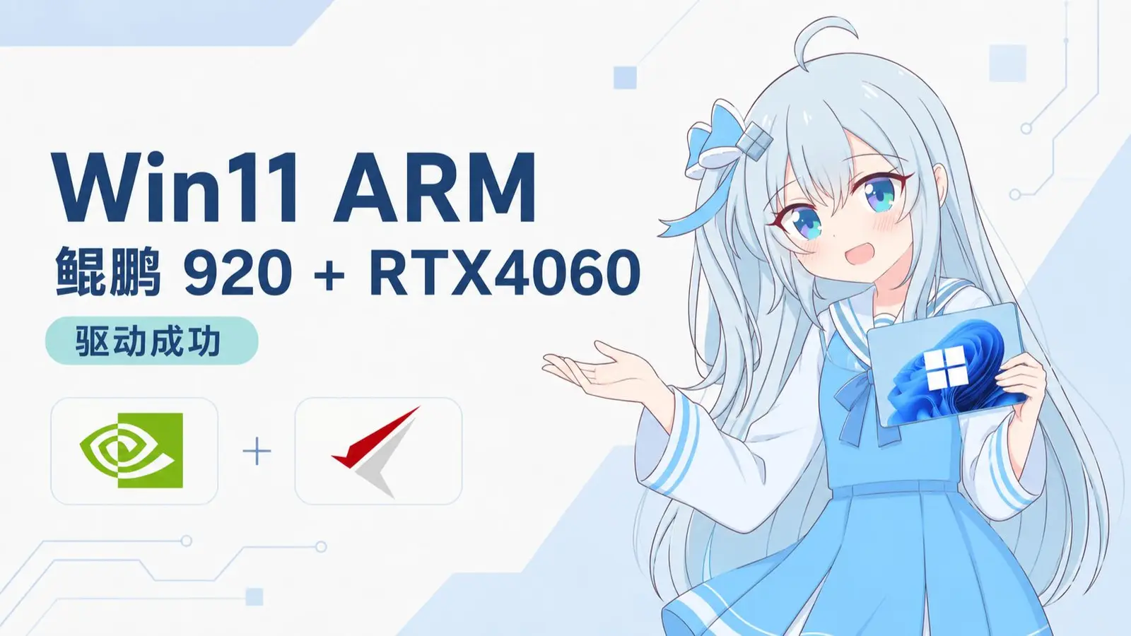VoidTech cover image for an RTX 4060 and Windows 11 ARM experiment