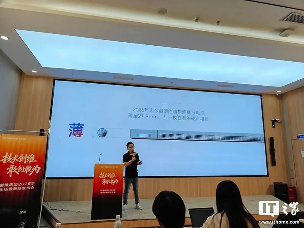 Presentation of the 27.9mm-thick Skyworth Q9H television