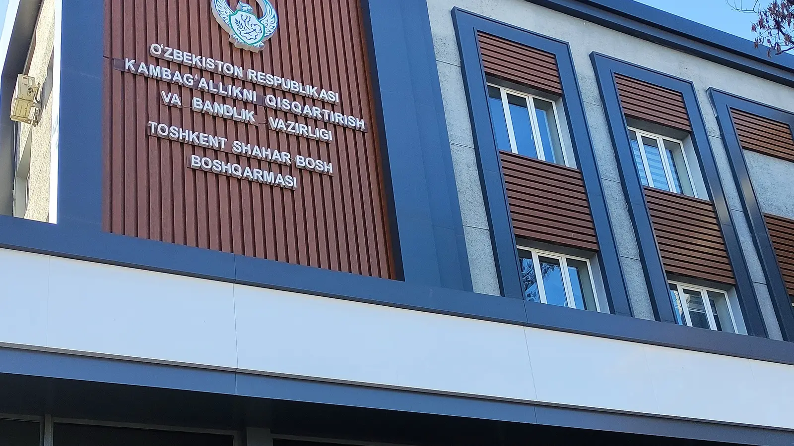 Tashkent city employment office building, illustrative photo